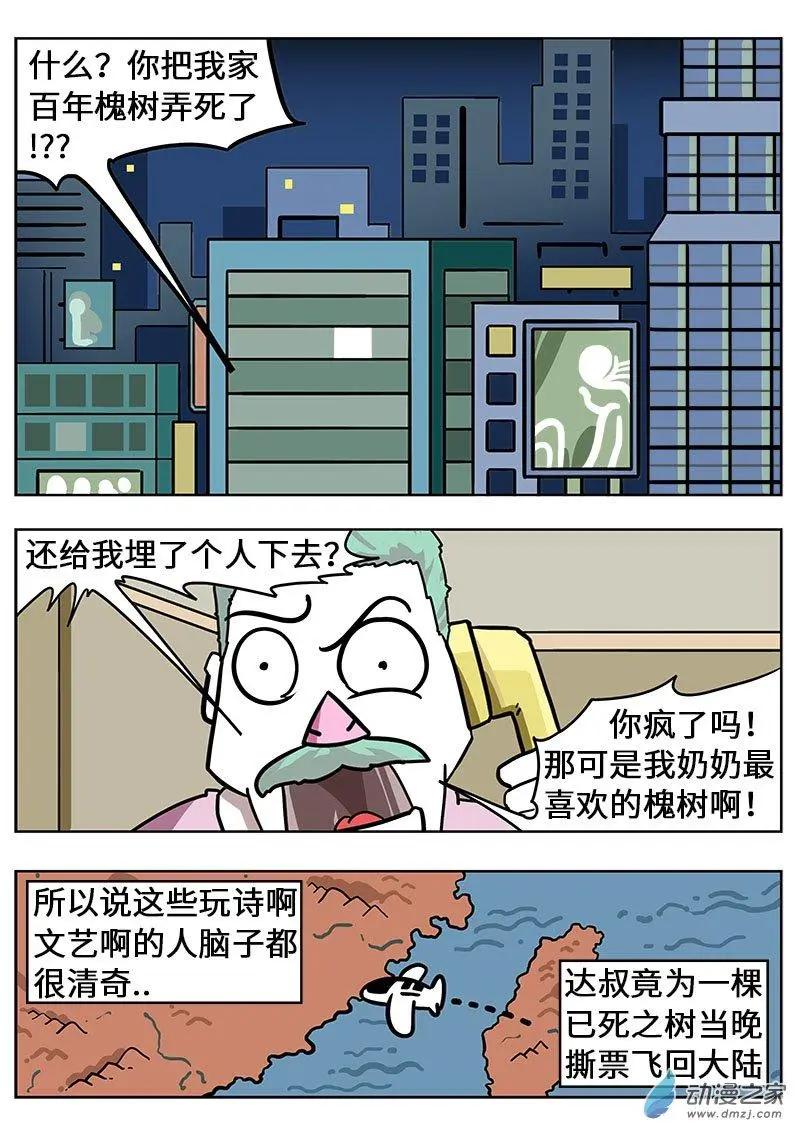 第10话 不能让老人家饿着-第10话