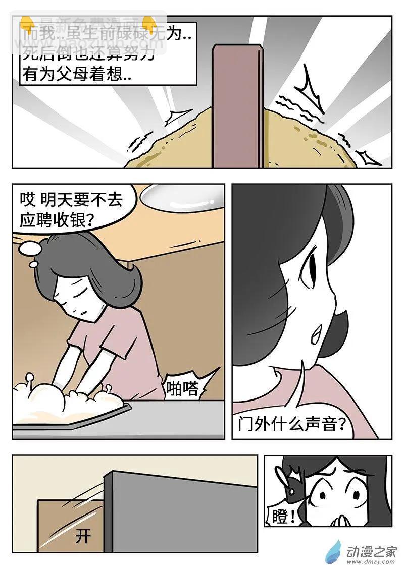 第10话 不能让老人家饿着-第10话