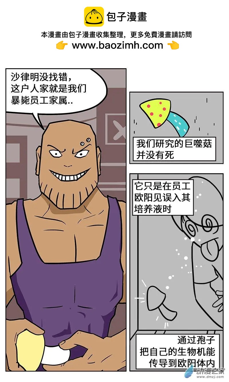 第14话 硬汉！-第14话