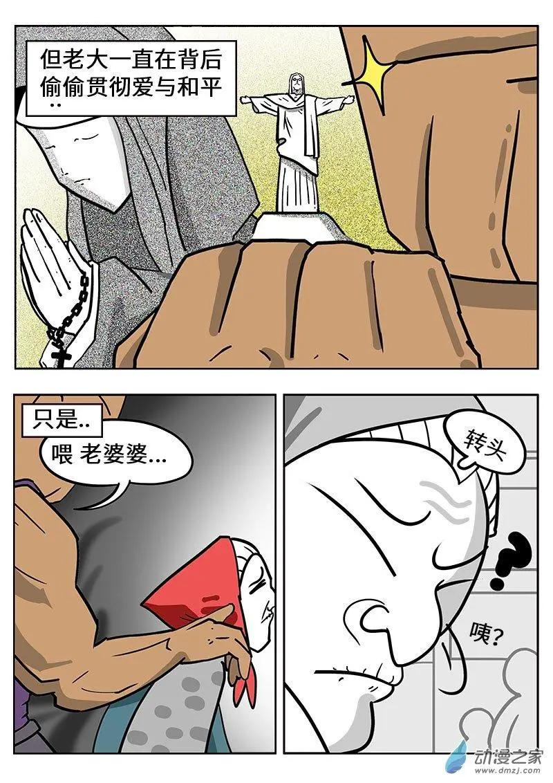 第14话 硬汉！-第14话