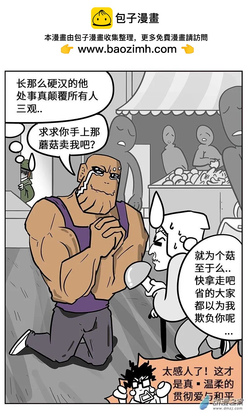 第14话 硬汉！-第14话