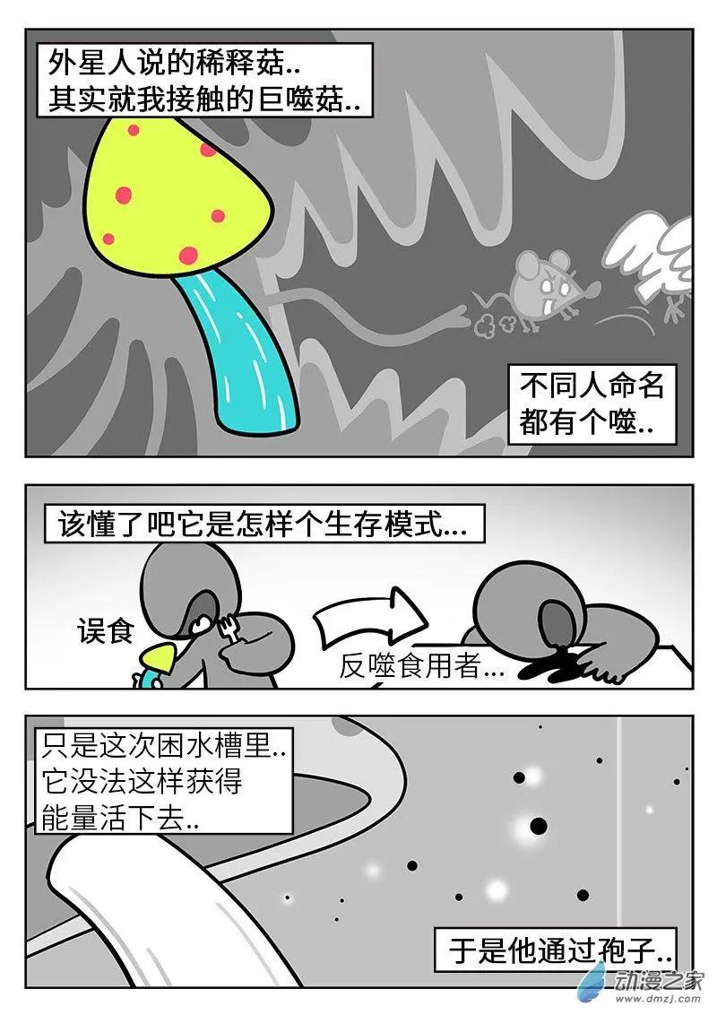 第16话 方向感很重要-第16话