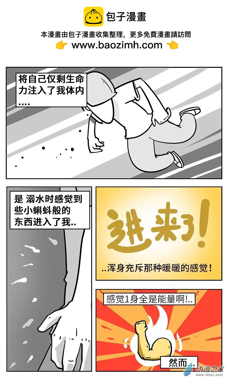 第16话 方向感很重要-第16话