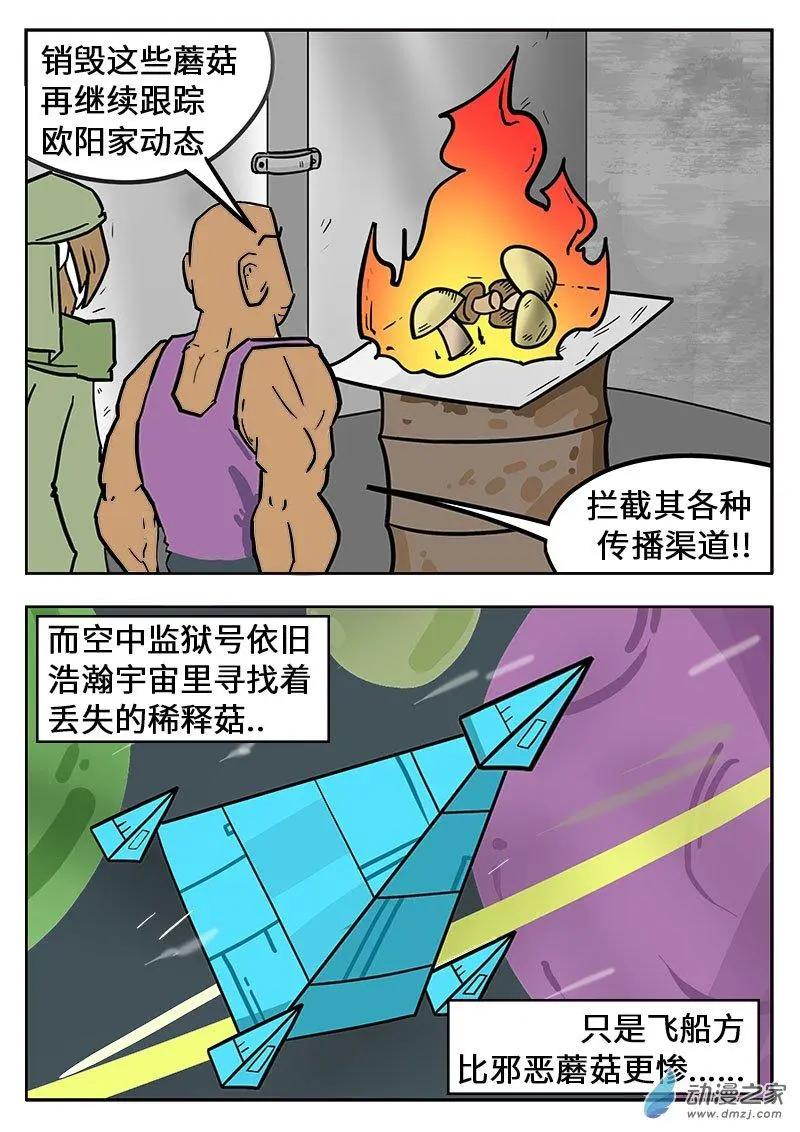 第16话 方向感很重要-第16话