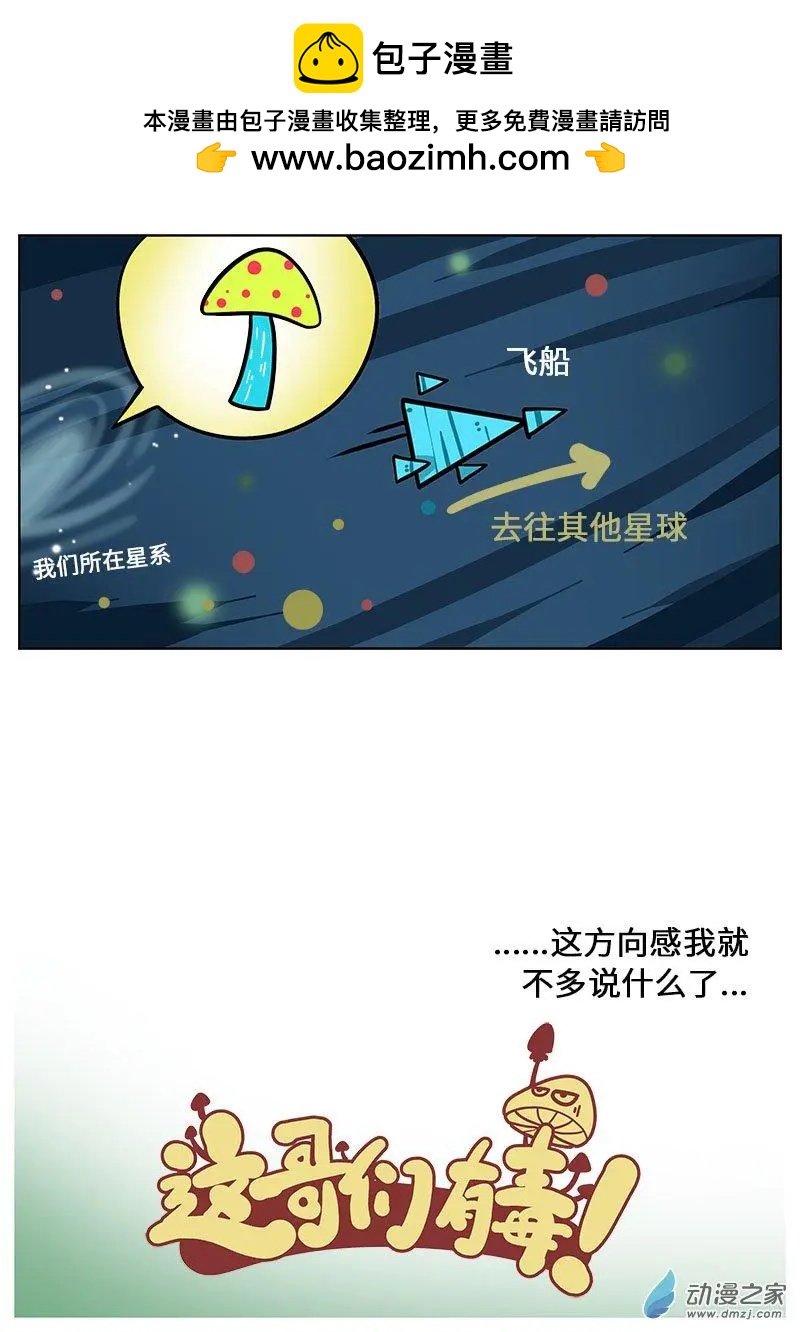 第16话 方向感很重要-第16话