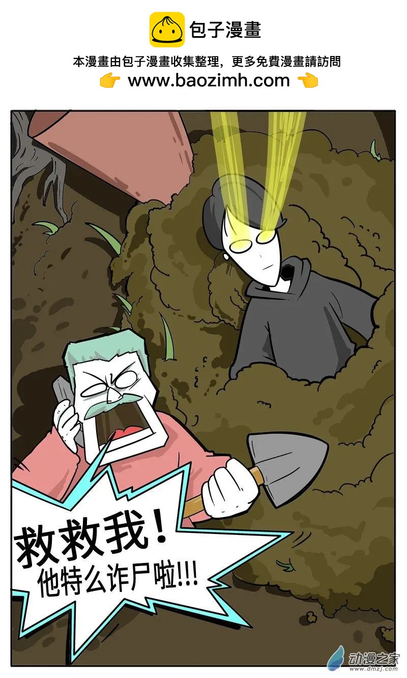 第18话 选错日子！-第18话