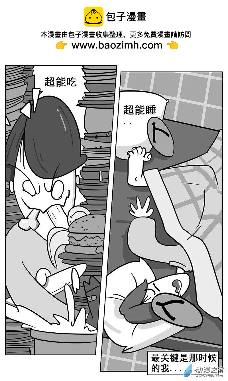 第02话 能做到这几点都是难能可贵 哈哈哈-第2话