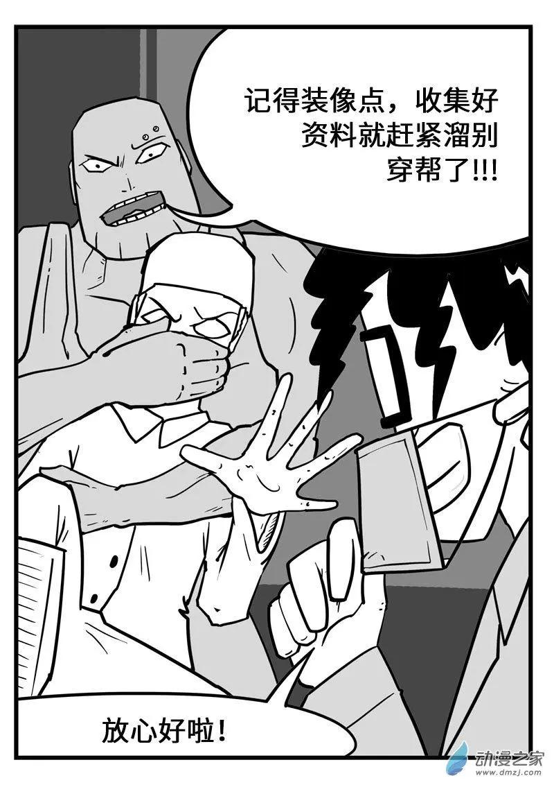 第20话 怎么可能穿帮-第20话