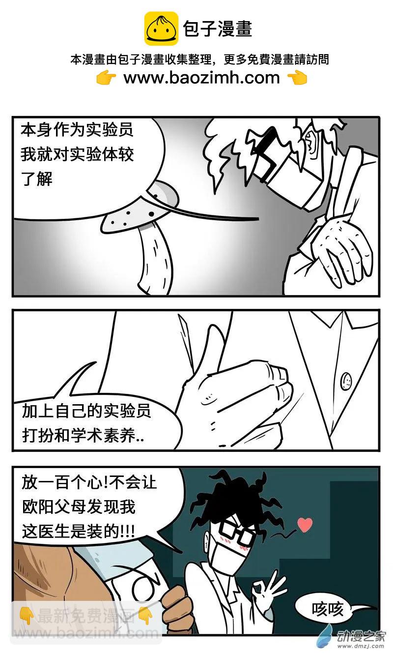 第20话 怎么可能穿帮-第20话