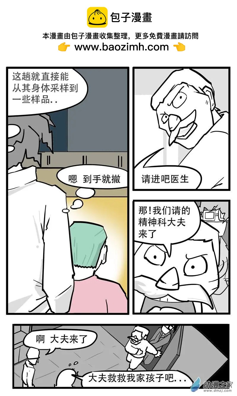 第22话 民俗1-第22话