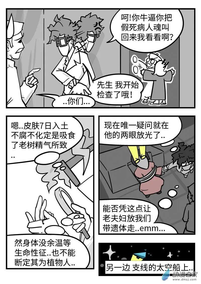 第23话 民俗3-第24话