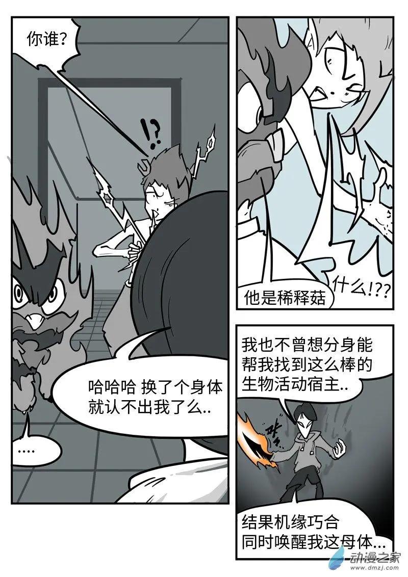 第25话 龙王-第26话