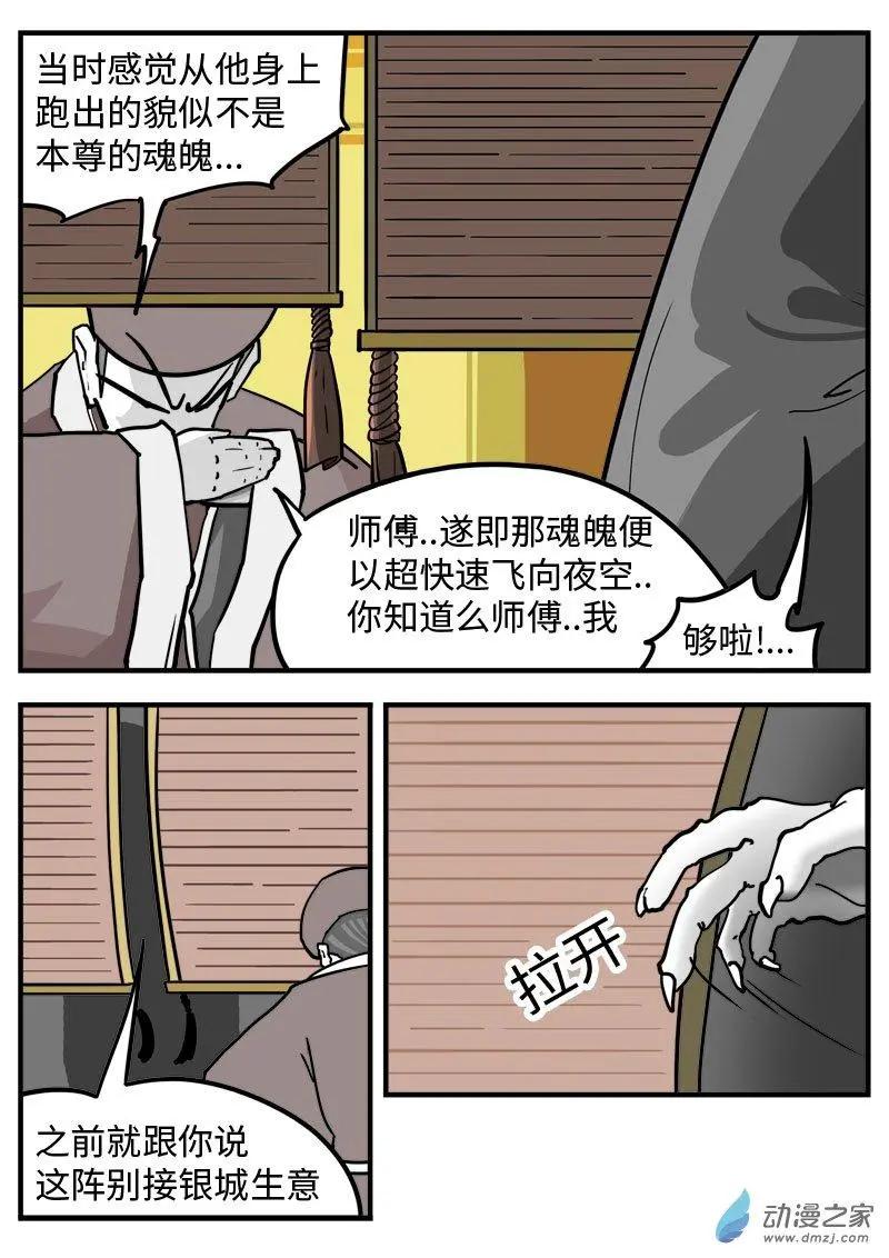 第25话 龙王-第26话