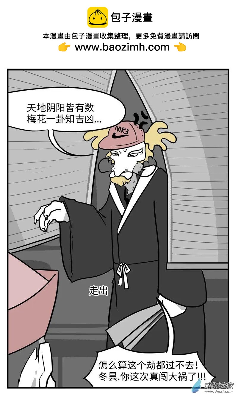 第25话 龙王-第26话