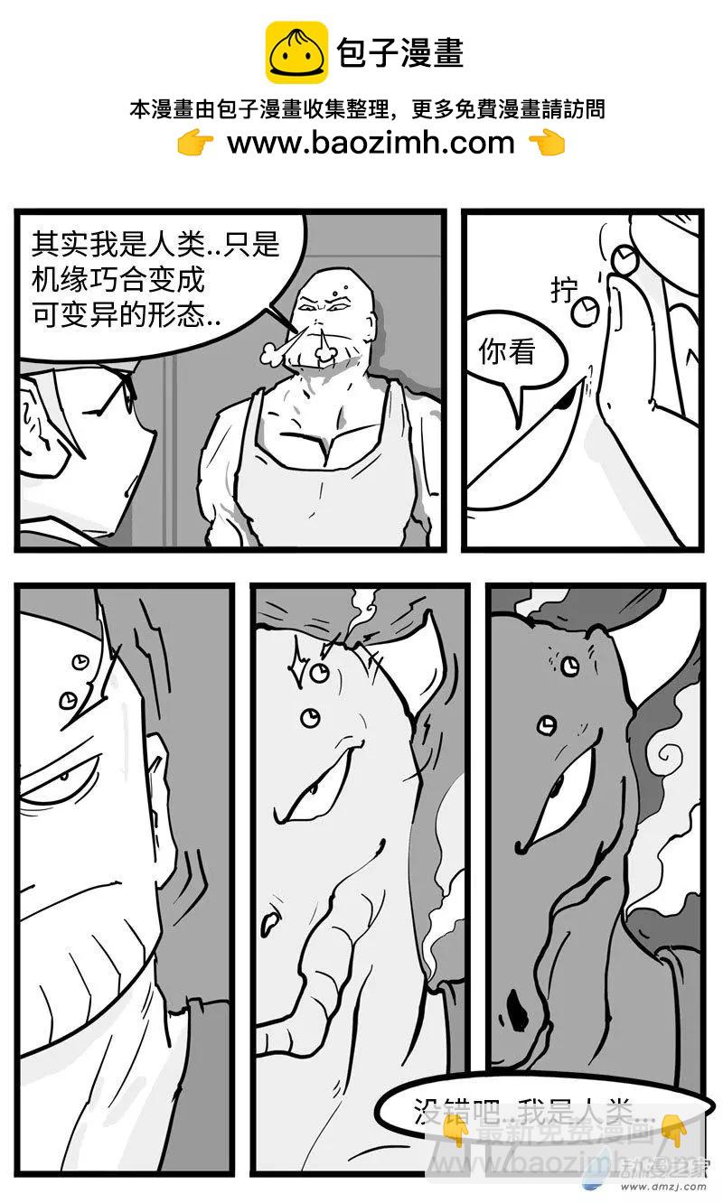 第29话 人身攻击-第30话