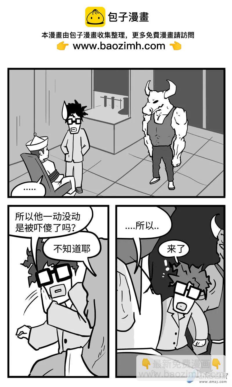 第29话 人身攻击-第30话