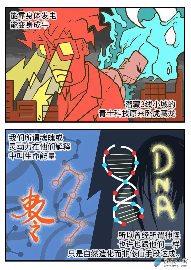 第31话 积善嘛-第32话