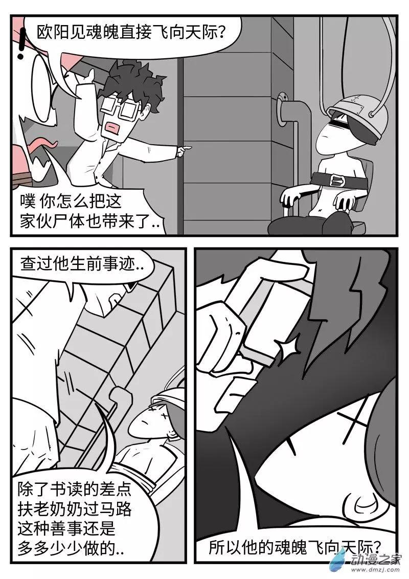 第31话 积善嘛-第32话