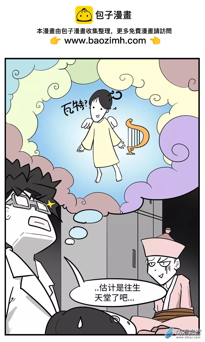 第31话 积善嘛-第32话