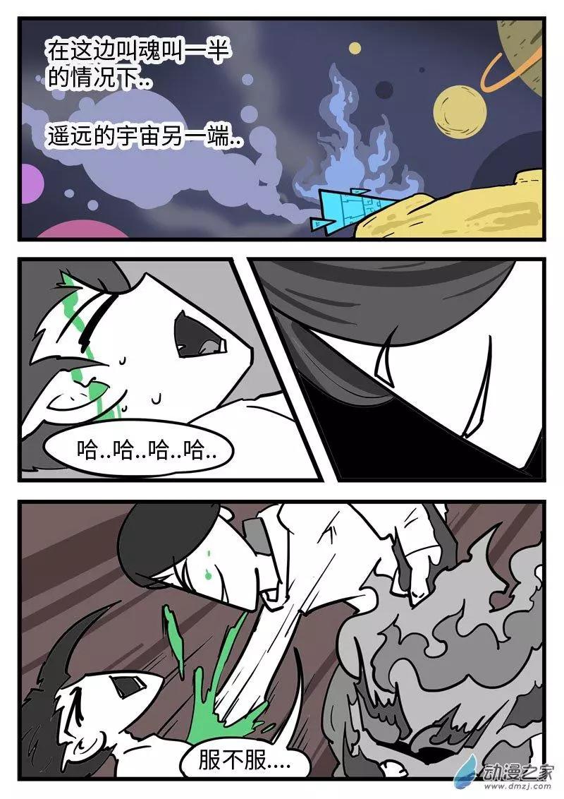 第33话 支线说明-第34话