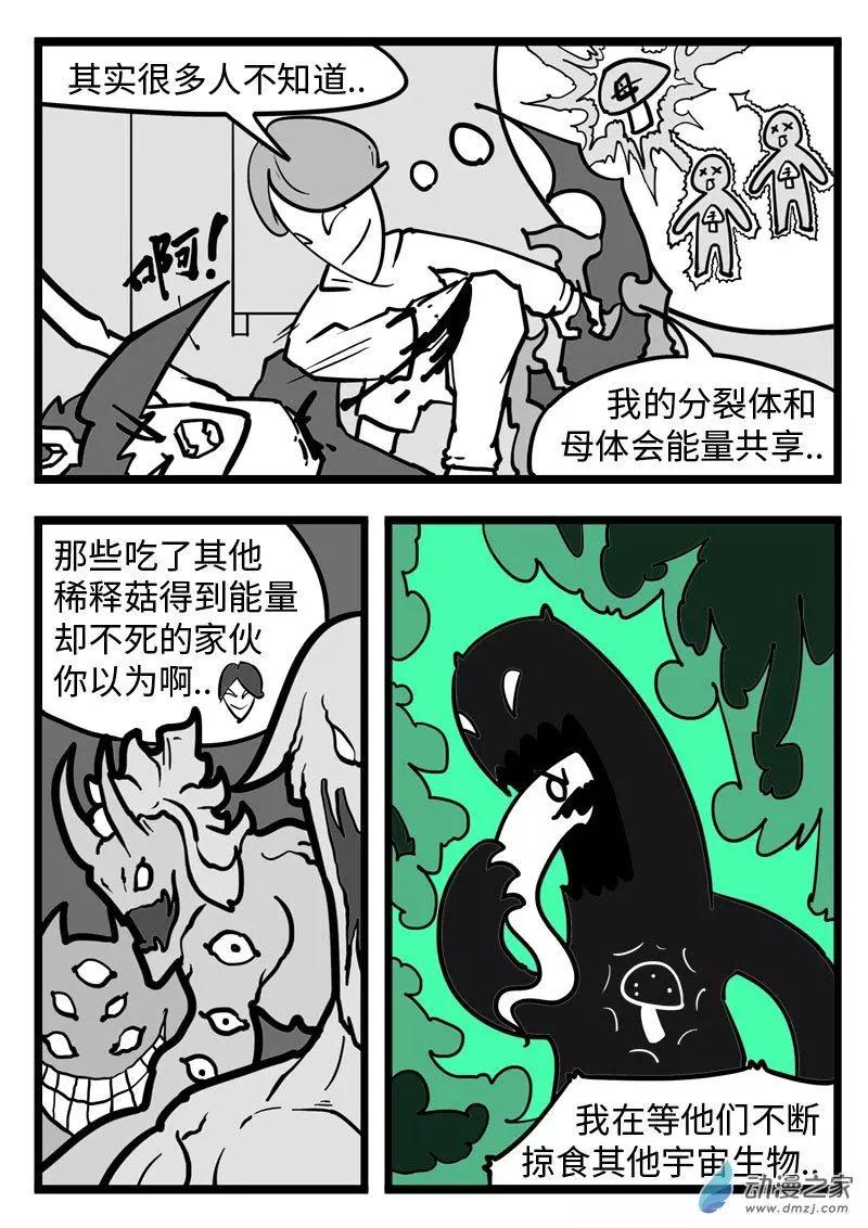 第33话 支线说明-第34话