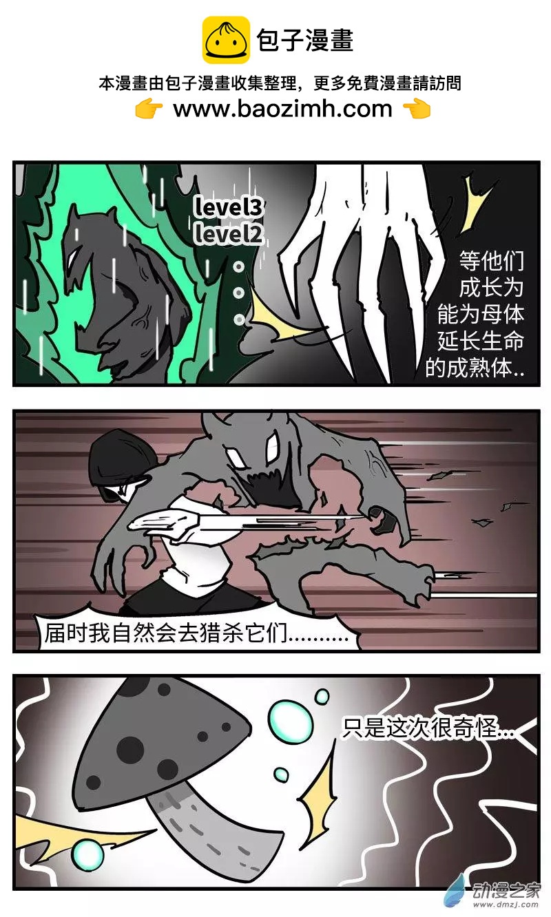 第33话 支线说明-第34话