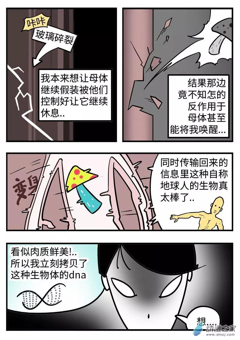 第33话 支线说明-第34话