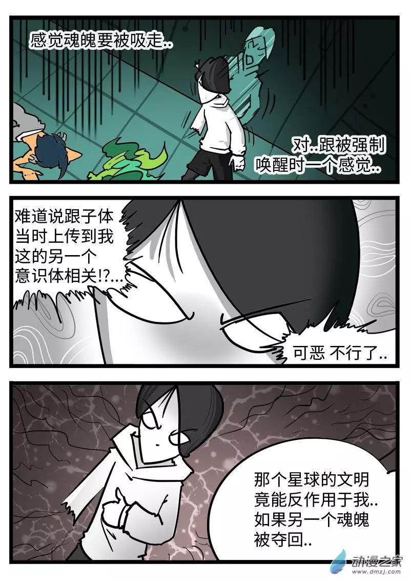 第33话 支线说明-第34话