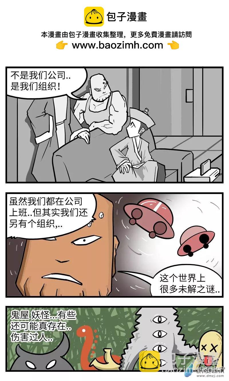 第35话 欢迎加入-第36话