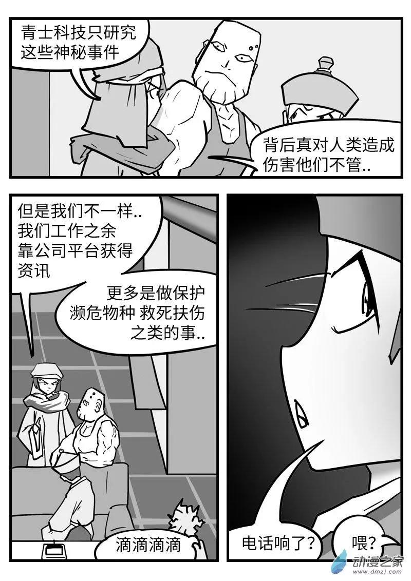 第35话 欢迎加入-第36话