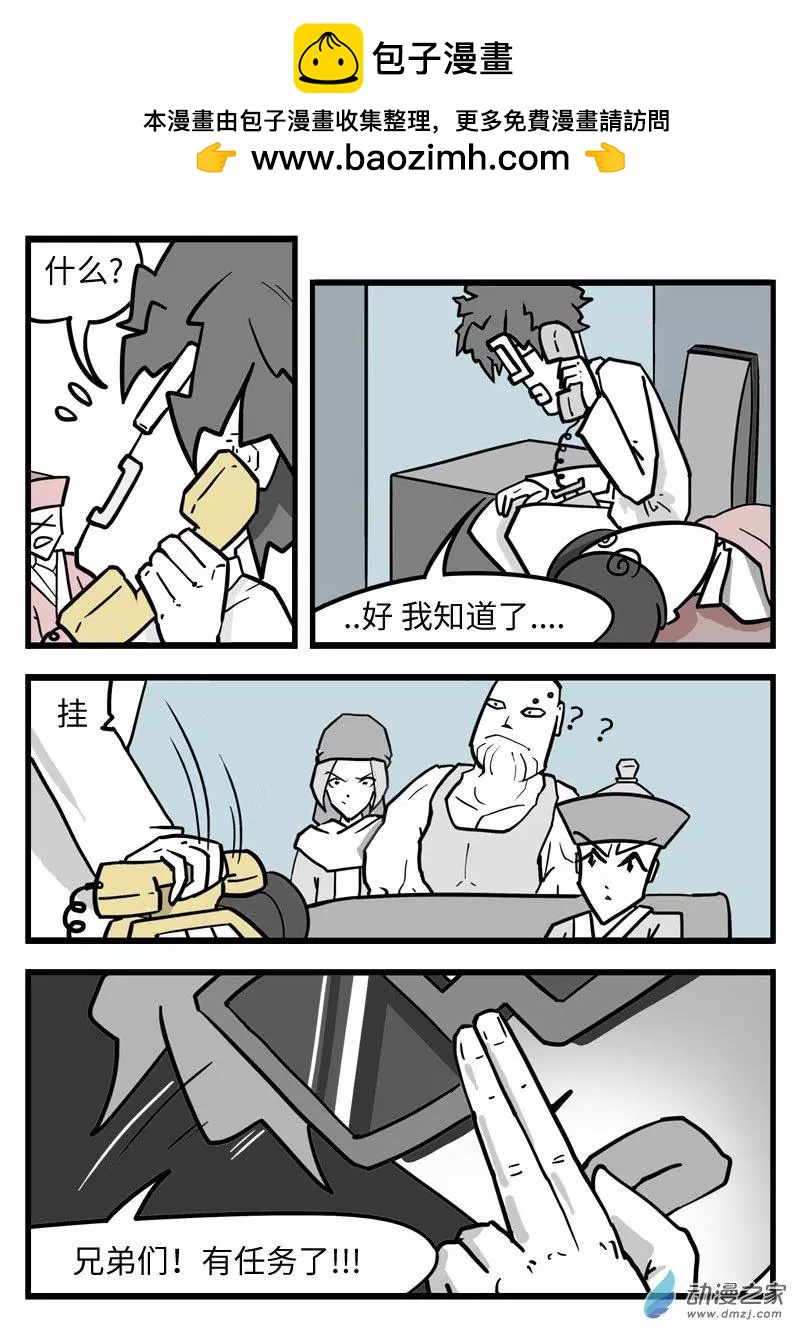 第35话 欢迎加入-第36话