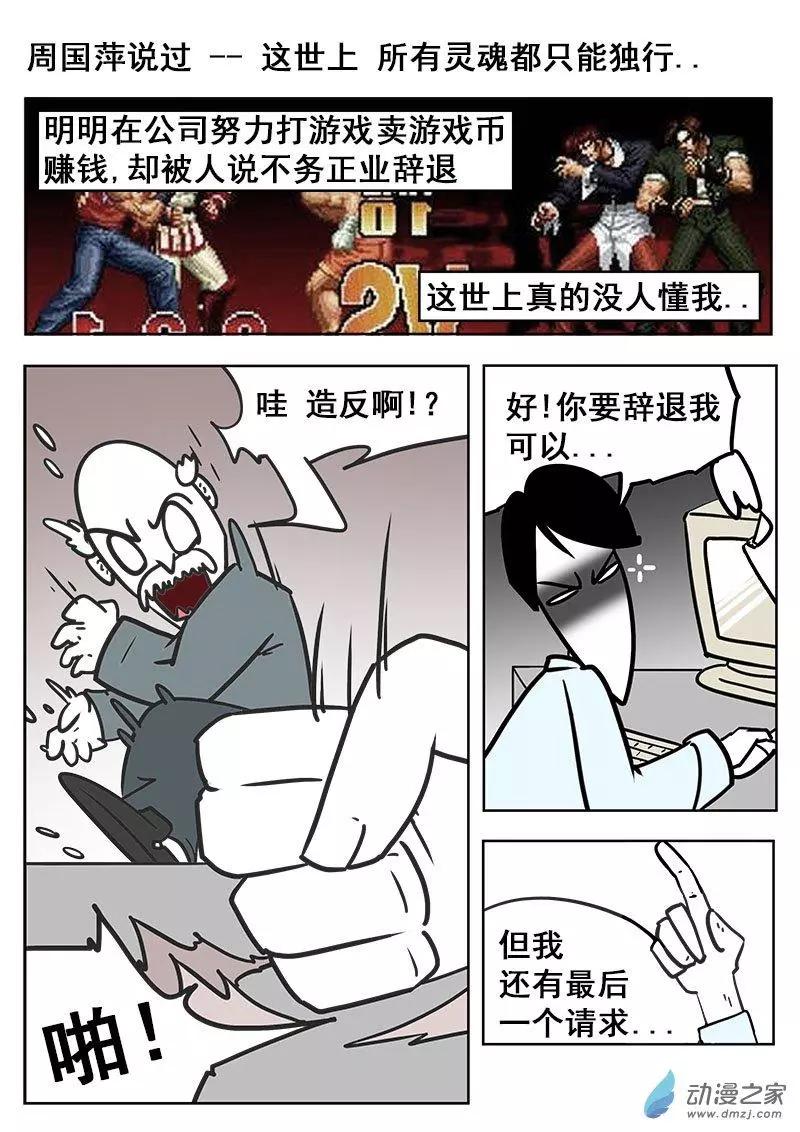 第04话 最后的请求！-第4话