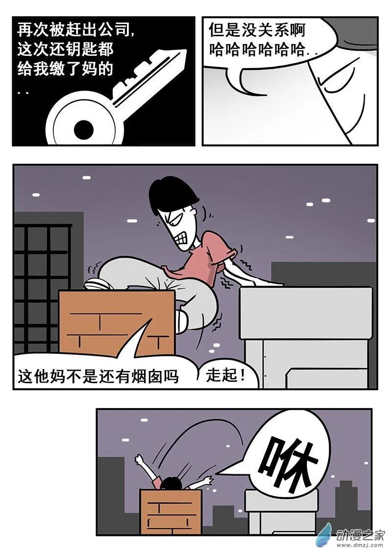 第06话 方法很多啦-第6话