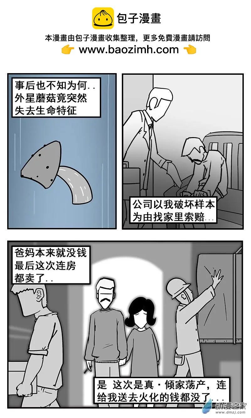 第08话 难以捉摸的父亲-第8话