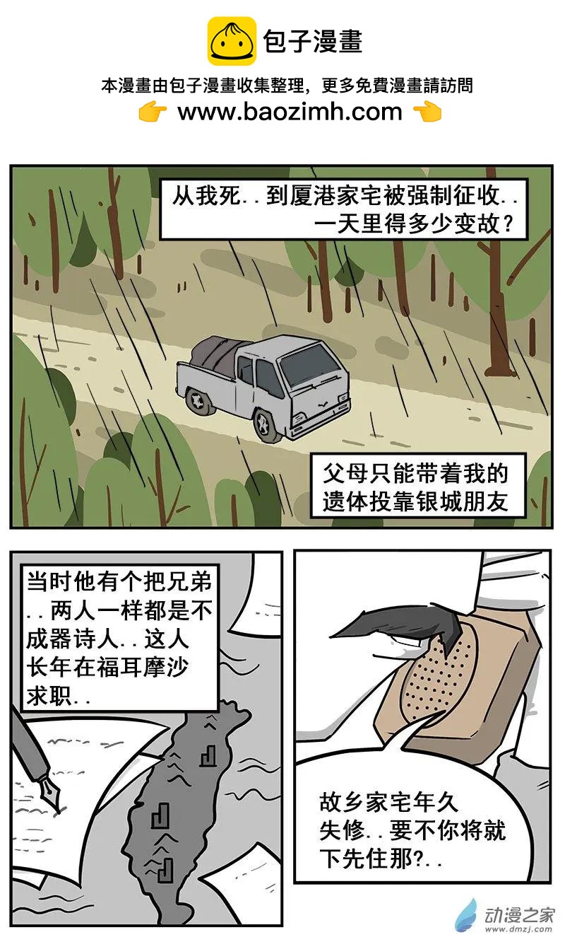 第08话 难以捉摸的父亲-第8话