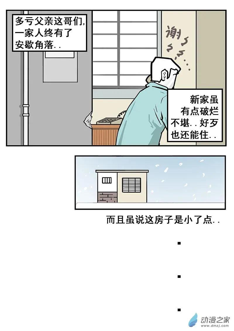 第08话 难以捉摸的父亲-第8话