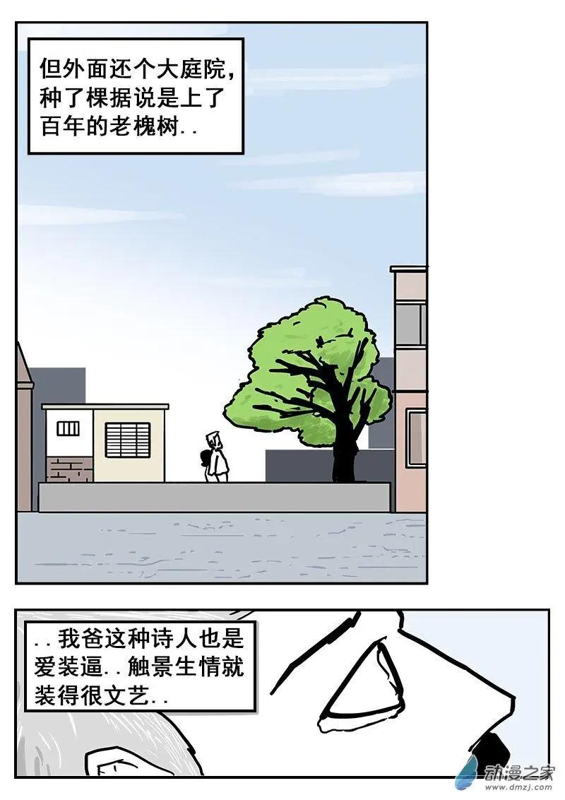 第08话 难以捉摸的父亲-第8话