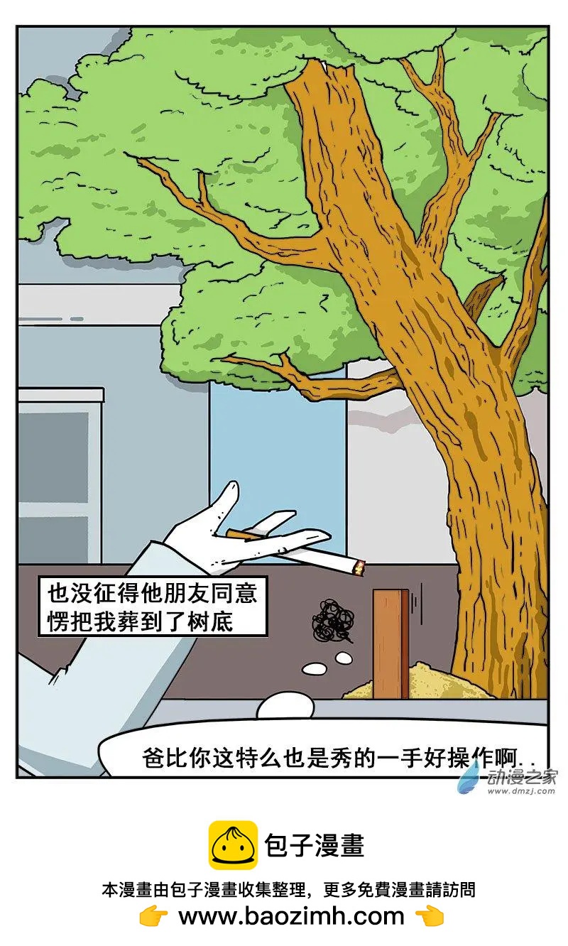 第08话 难以捉摸的父亲-第8话