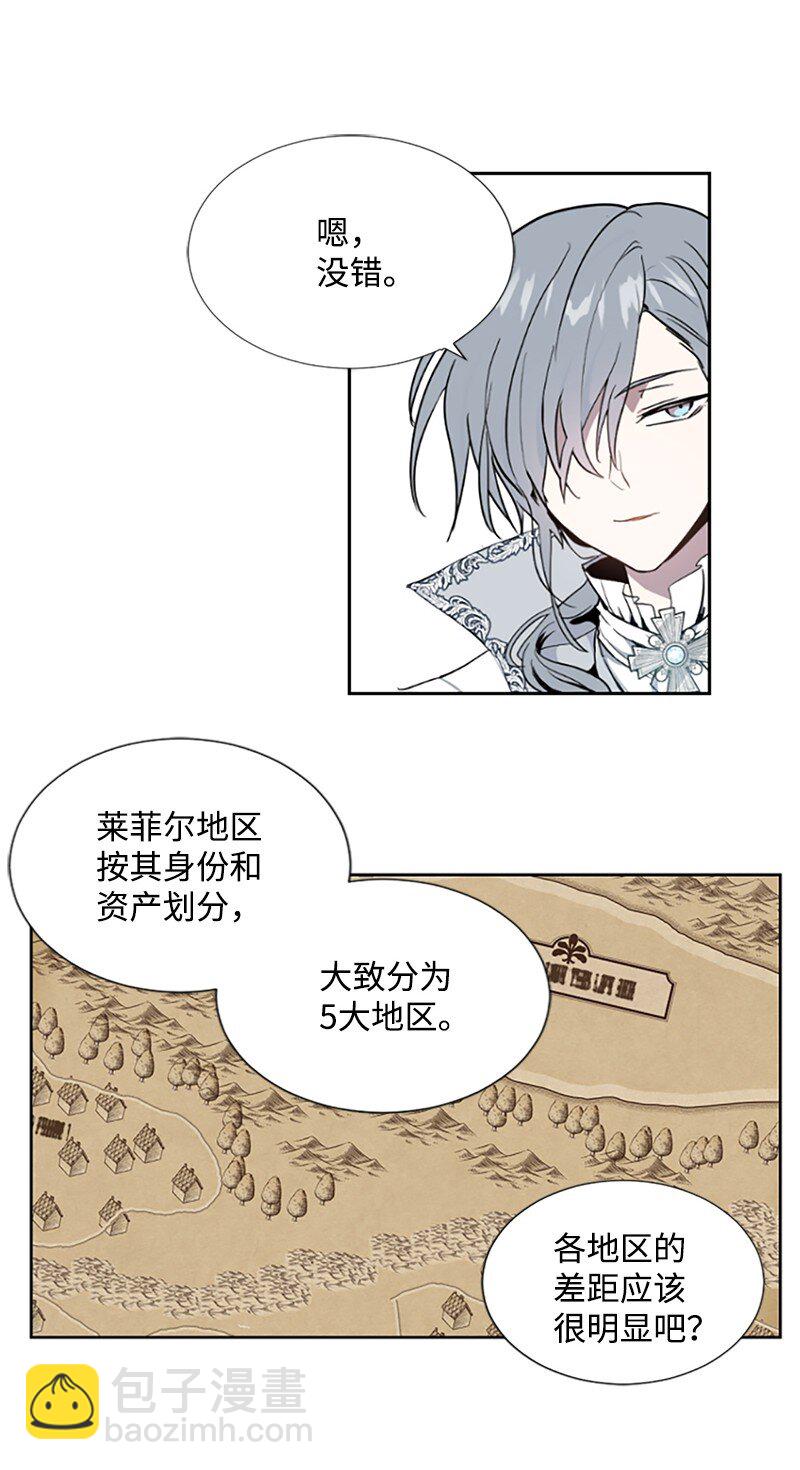 1 偶遇白发女(1/2)-第2话