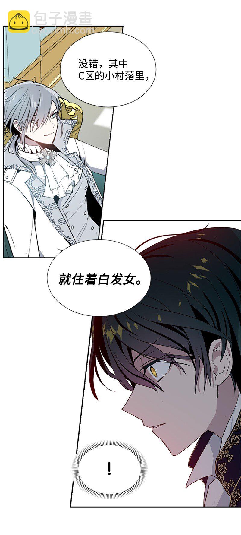 1 偶遇白发女(1/2)-第2话