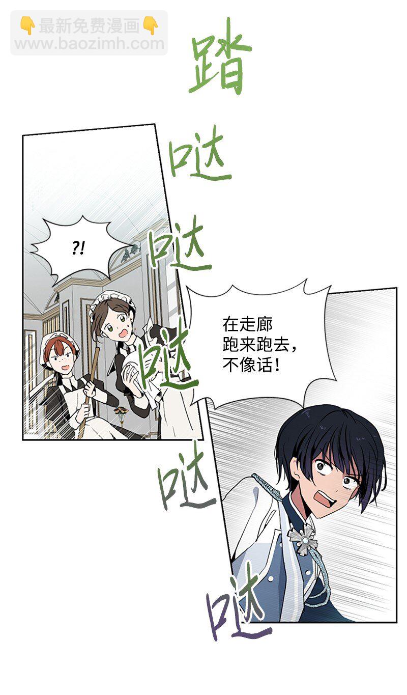 1 偶遇白发女(1/2)-第2话