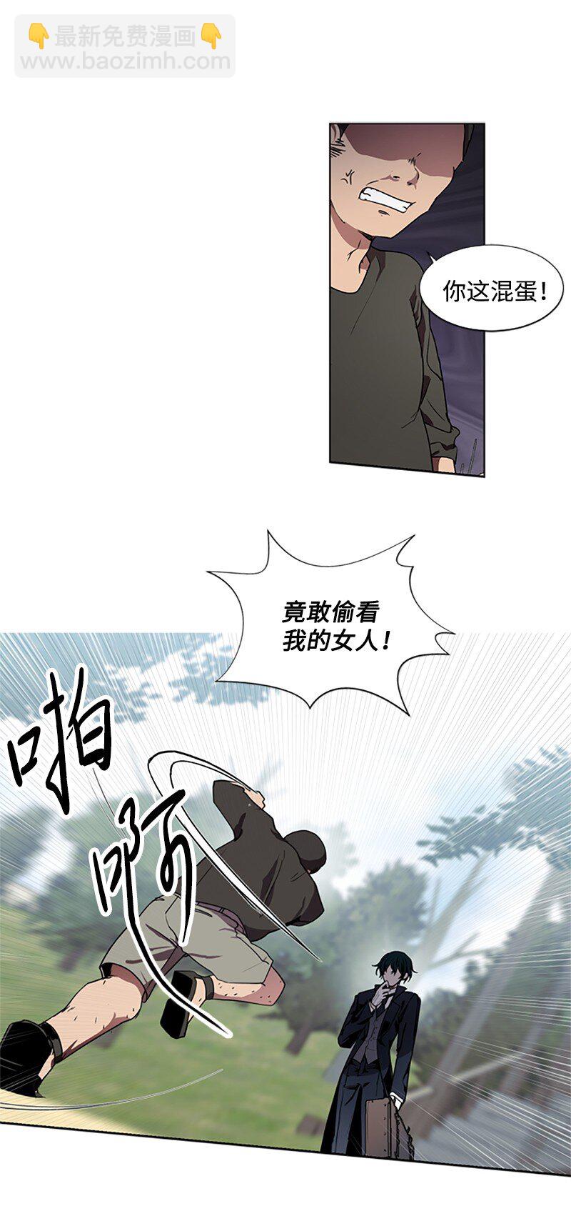 1 偶遇白发女(1/2)-第2话