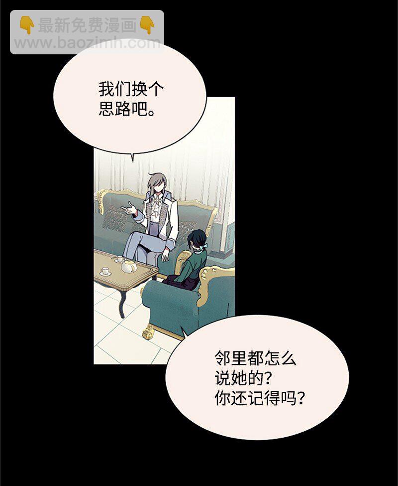 1 偶遇白发女(1/2)-第2话