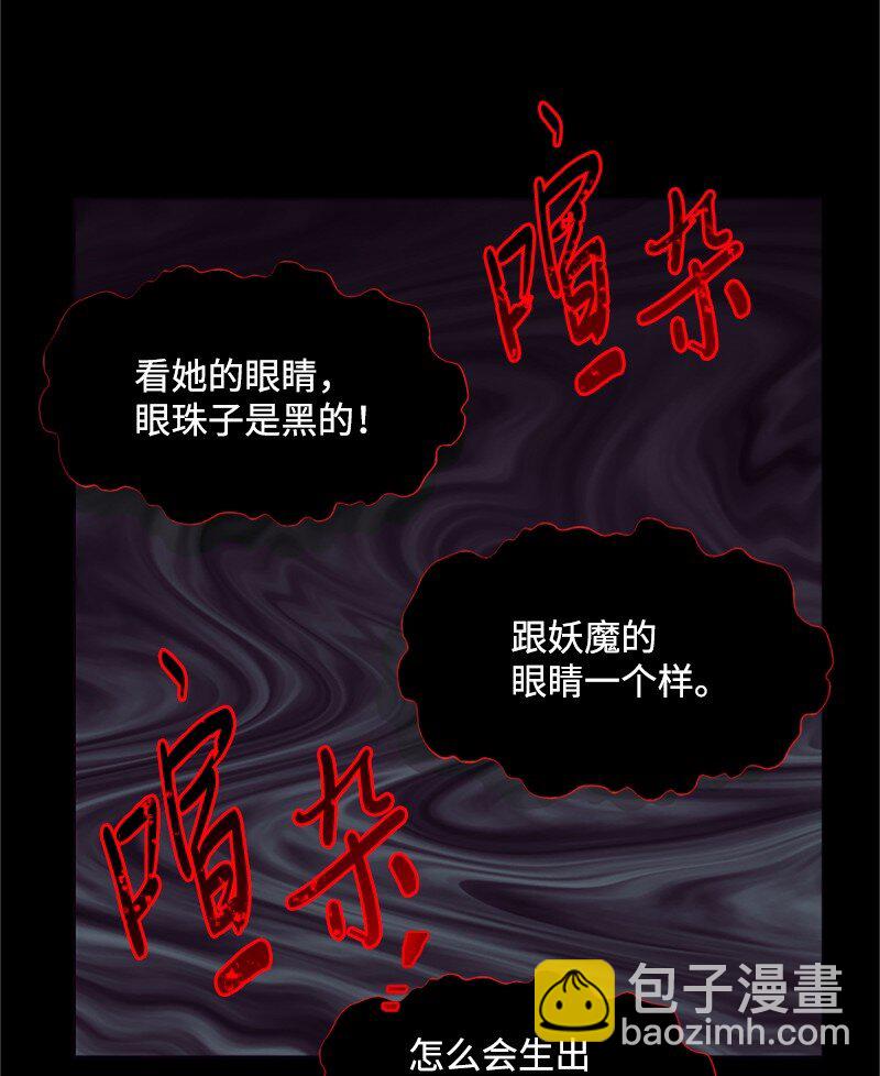 1 偶遇白发女(1/2)-第2话