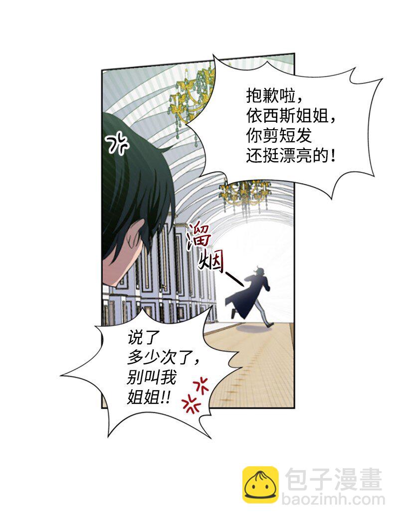 1 偶遇白发女(1/2)-第2话