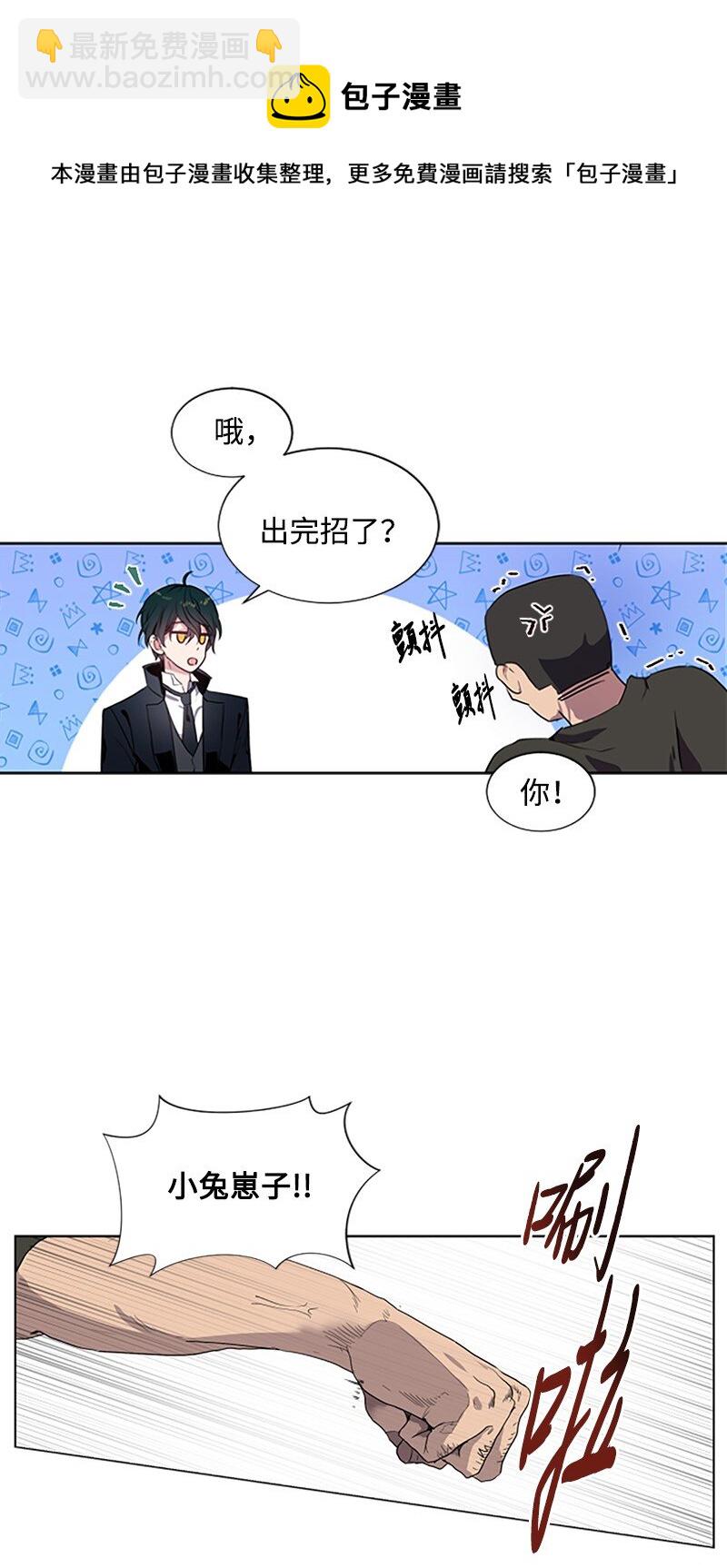 1 偶遇白发女(1/2)-第2话