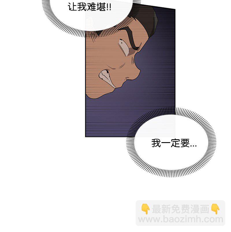 1 偶遇白发女(1/2)-第2话