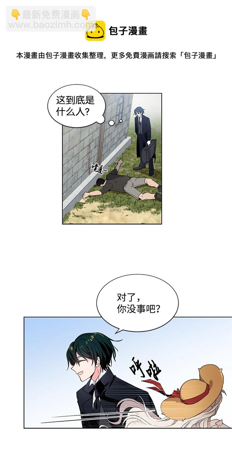 1 偶遇白发女(1/2)-第2话