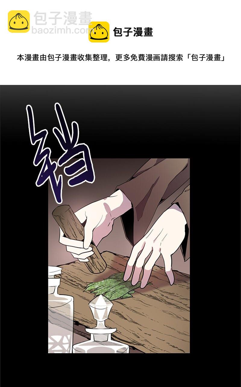 1 偶遇白发女(1/2)-第2话