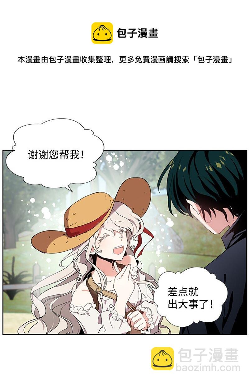 1 偶遇白发女(1/2)-第2话